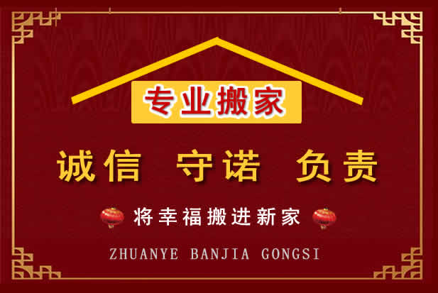 琼海搬家电话