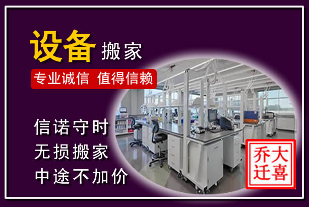琼海仪器设备搬运